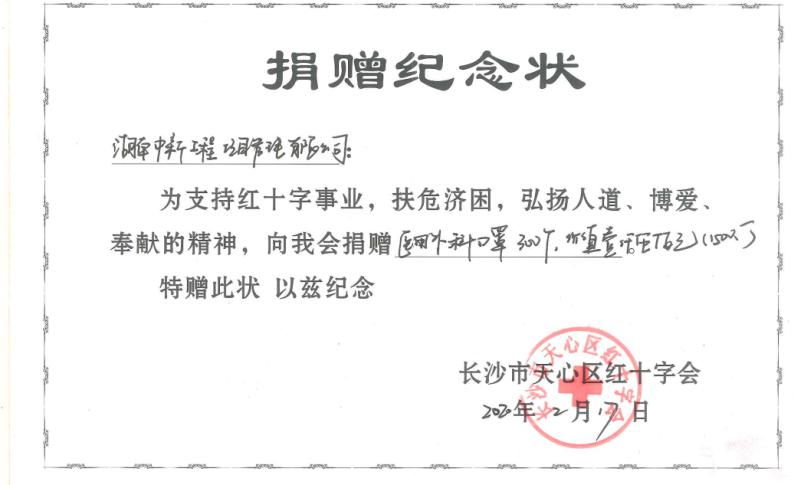 湖南中新工程項(xiàng)目管理有限公司,湖南中新工程,中新工程,招標(biāo)代理服務(wù),造價咨詢服務(wù)