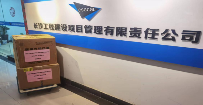 長沙工程建設項目管理有限責任公司,湖南中新工程,長建監理,工程監理服務,招標代理服務,造價咨詢服務 長沙工程建設項目管理有限責任公司,湖南中新工程,長建監理,工程監理服務,招標代理服務,造價咨詢服務