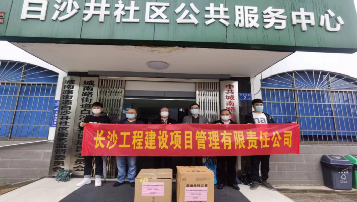 長沙工程建設項目管理有限責任公司,湖南中新工程,長建監理,工程監理服務,招標代理服務,造價咨詢服務 長沙工程建設項目管理有限責任公司,湖南中新工程,長建監理,工程監理服務,招標代理服務,造價咨詢服務