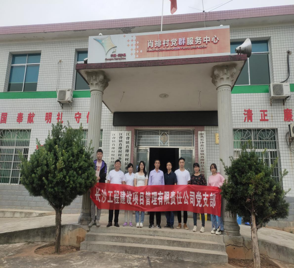 長沙工程建設項目管理有限責任公司,湖南中新工程,長建監理,工程監理服務,招標代理服務,造價咨詢服務