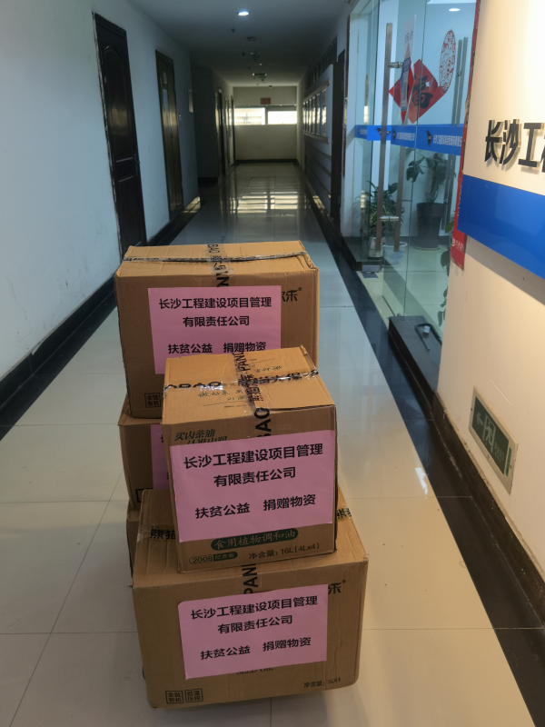 長沙工程建設項目管理有限責任公司,湖南中新工程,長建監理,工程監理服務,招標代理服務,造價咨詢服務