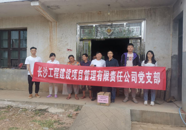 長沙工程建設項目管理有限責任公司,湖南中新工程,長建監理,工程監理服務,招標代理服務,造價咨詢服務