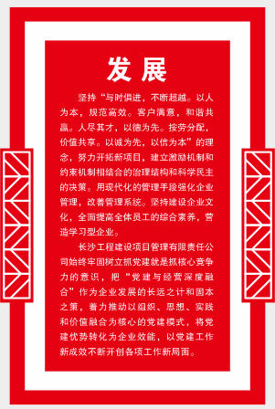 長沙工程建設項目管理有限責任公司,湖南中新工程,長建監(jiān)理,工程監(jiān)理服務,招標代理服務,造價咨詢服務 長沙工程建設項目管理有限責任公司,湖南中新工程,長建監(jiān)理,工程監(jiān)理服務,招標代理服務,造價咨詢服務