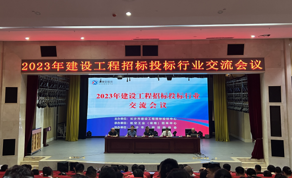 長沙工程建設項目管理有限責任公司,湖南中新工程,長建監理,工程監理服務,招標代理服務,造價咨詢服務 長沙工程建設項目管理有限責任公司,湖南中新工程,長建監理,工程監理服務,招標代理服務,造價咨詢服務