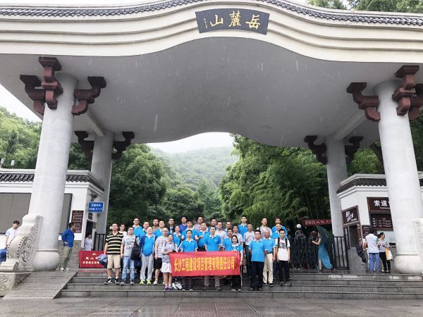 長沙工程建設項目管理有限責任公司,湖南中新工程,長建監理,工程監理服務,招標代理服務,造價咨詢服務