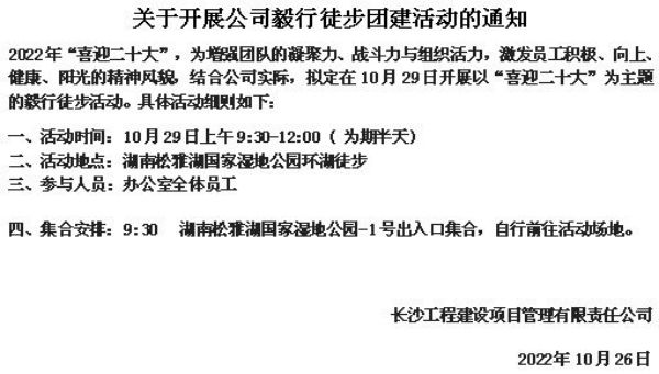 長(zhǎng)沙工程建設(shè)項(xiàng)目管理有限責(zé)任公司,湖南中新工程,長(zhǎng)建監(jiān)理,工程監(jiān)理服務(wù),招標(biāo)代理服務(wù),造價(jià)咨詢(xún)服務(wù)