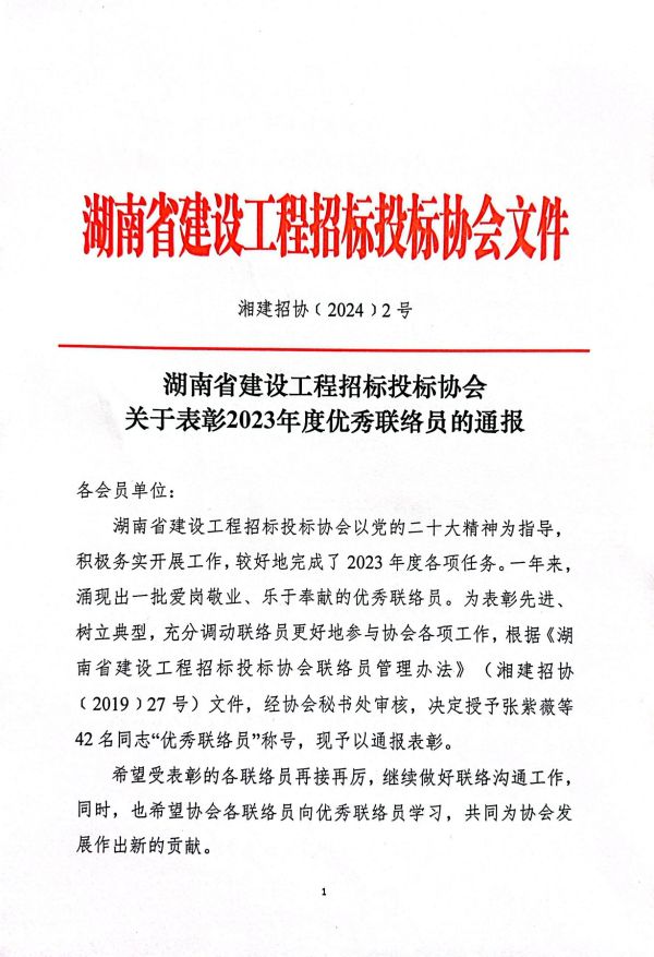 長沙工程建設項目管理有限責任公司,湖南中新工程,長建監理,工程監理服務,招標代理服務,造價咨詢服務